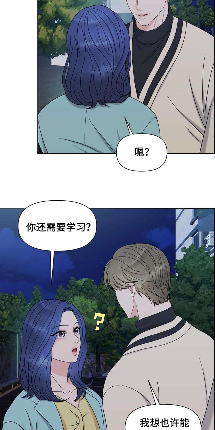 女性欧米茄是什么意思漫画,第32章：惹怒我才满意？1图