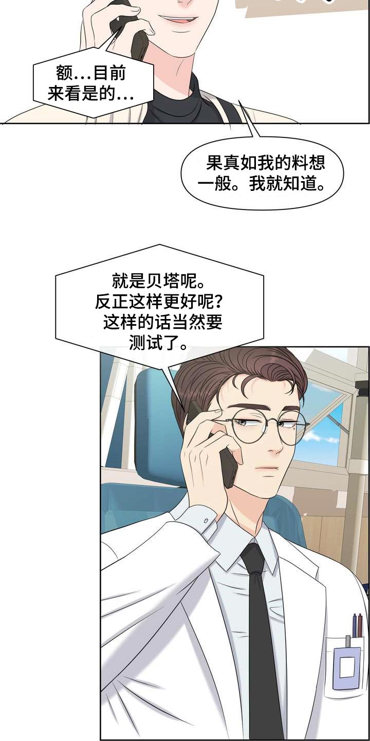 女性bmi正常图片漫画,第28章：让我关心1图