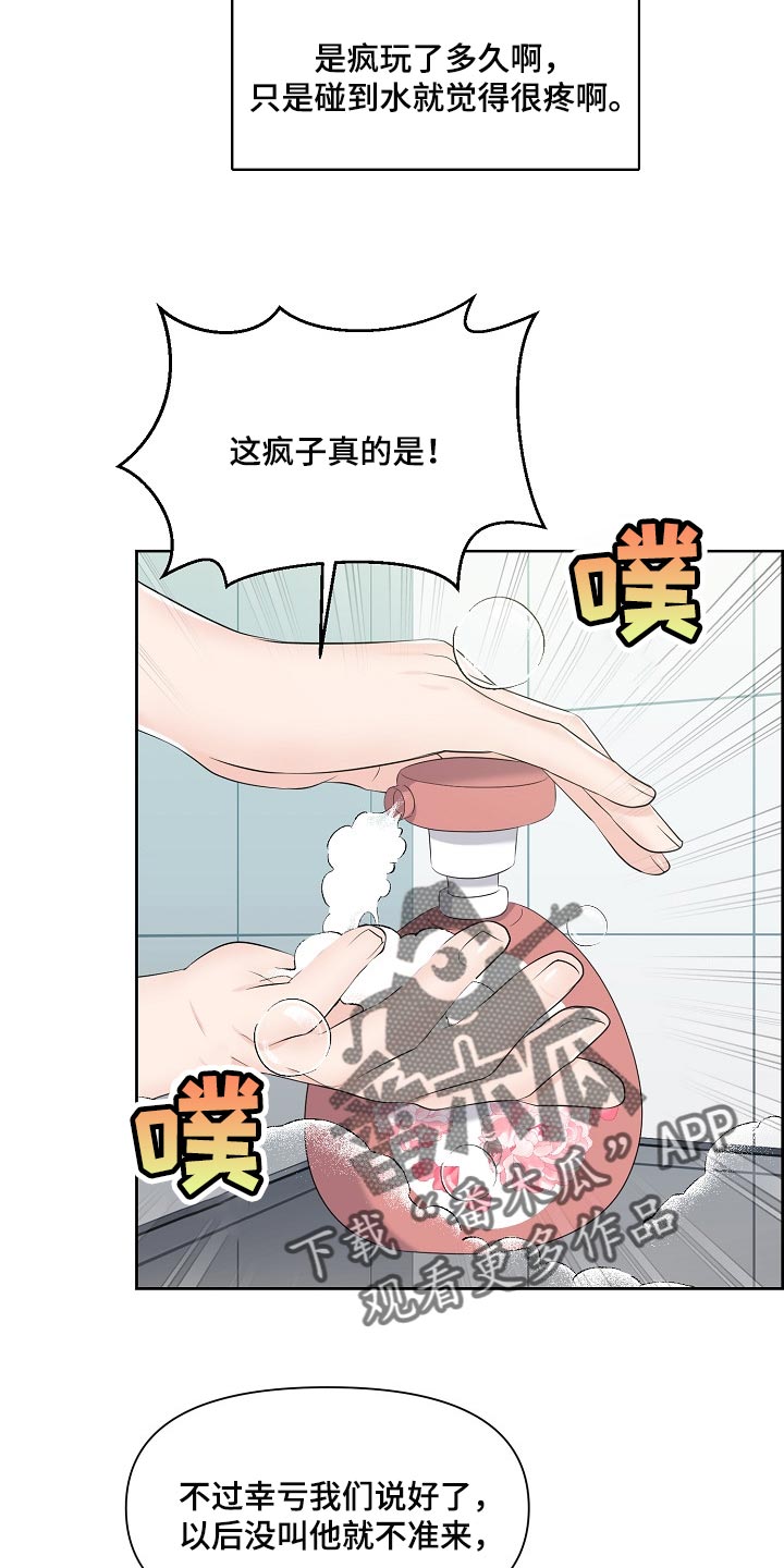 女性腕表欧米茄漫画,第37章：难以置信2图