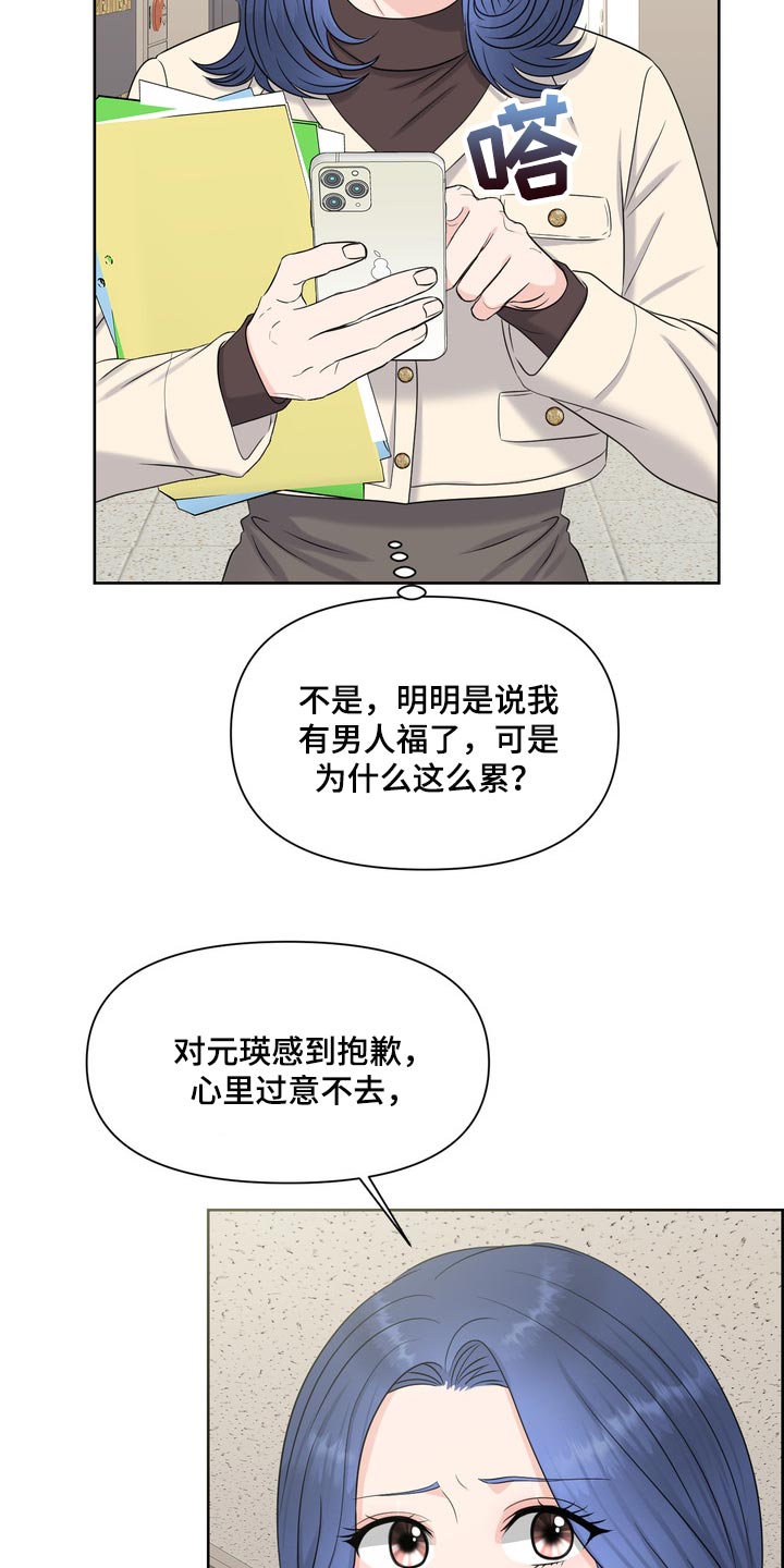 女性欧美头像图片漫画,第40章：要走自己选择的路2图