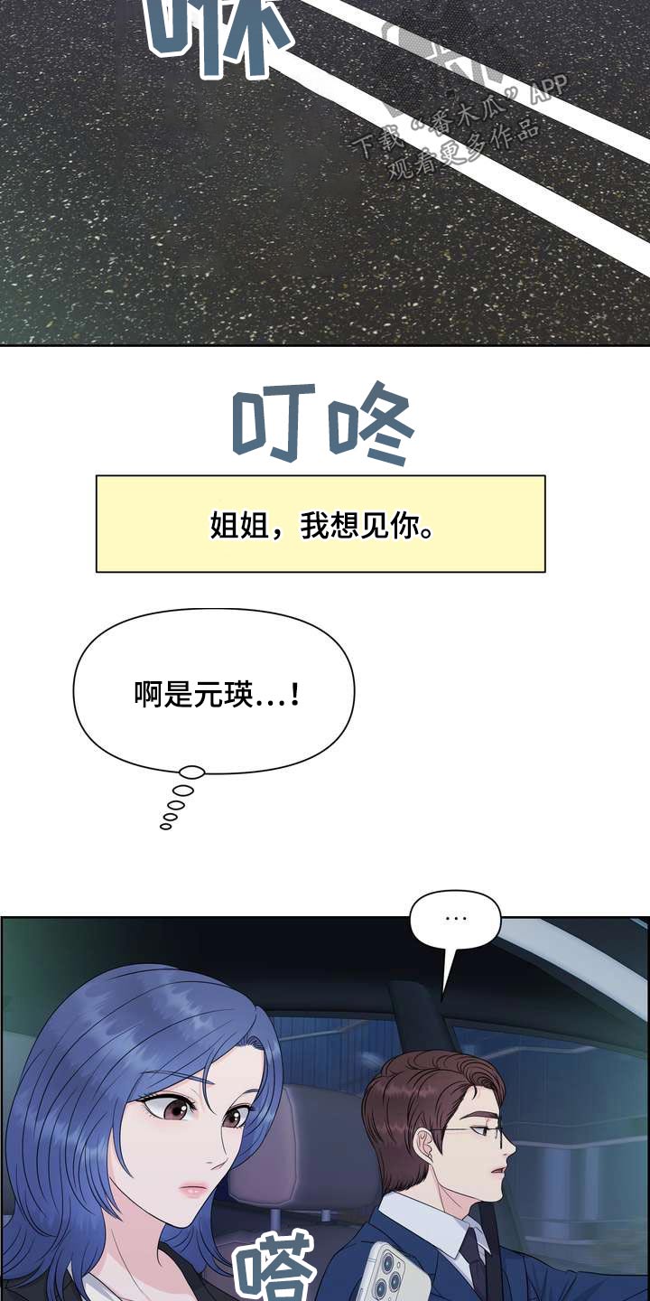 omega欧米茄女士手表价格查询漫画,第67章：原来如此2图