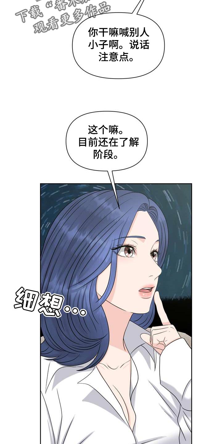 女性欧米茄和女性阿尔法漫画,第56章：亲近2图