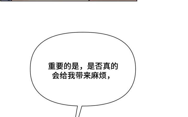 女性欧米茄手表保值吗漫画,第120章：压制2图