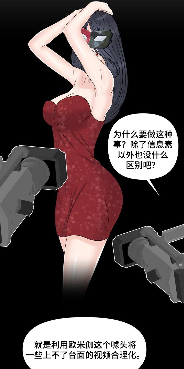 女性欧美经典影片大全集漫画,第45章：介意2图