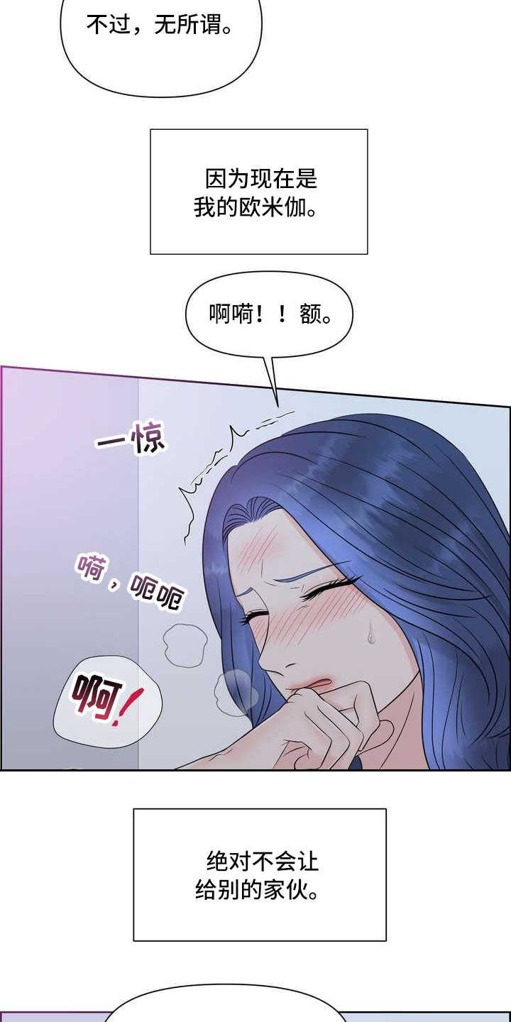 女性欧米伽是什么意思漫画,第20章：一片空白1图