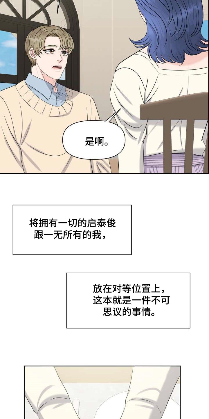 女性欧美风小脚牛仔裤漫画,第46章：信息素的力量1图