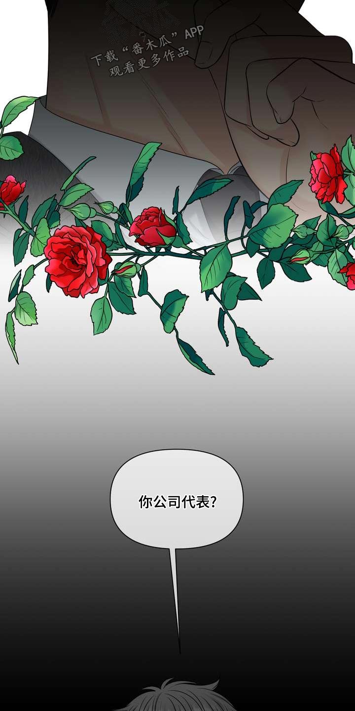 女生眼中的欧米茄漫画,第87章：乖乖的2图