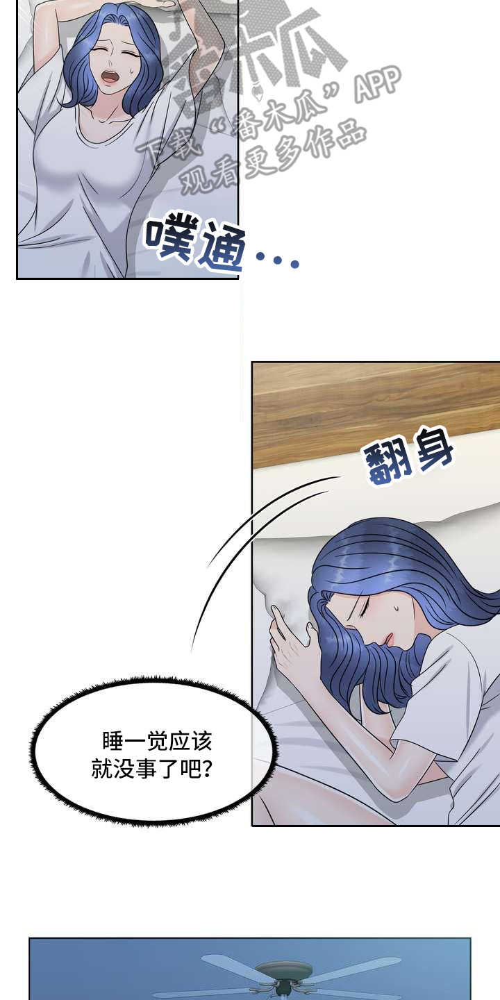 女性欧美妆照片漫画,第18章：发作2图