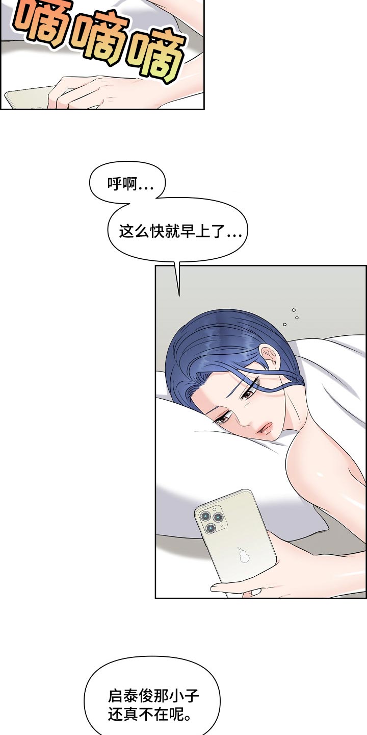 女性欧米伽漫画,第37章：难以置信2图