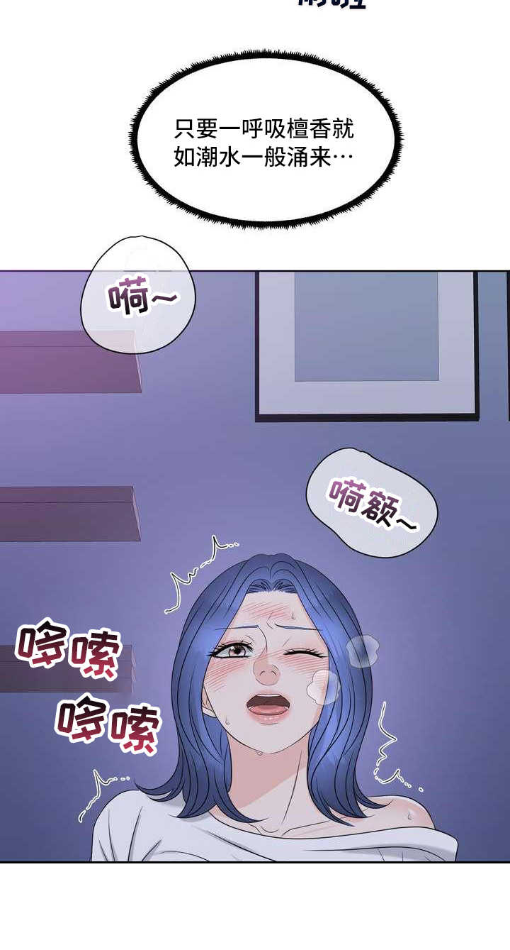 女性欧美经典影片推荐一下漫画,第18章：发作2图