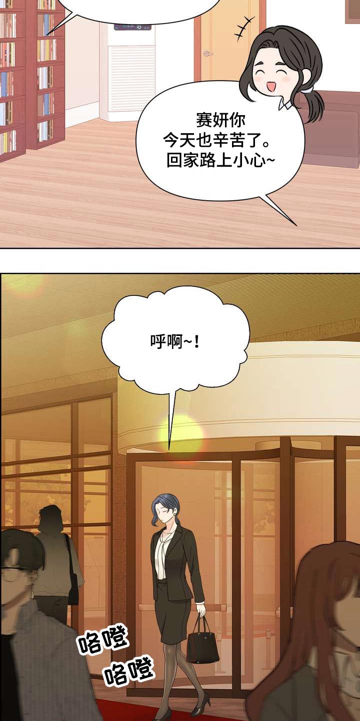 女性嫖娼怎么处罚漫画,第63章：好奇的事2图