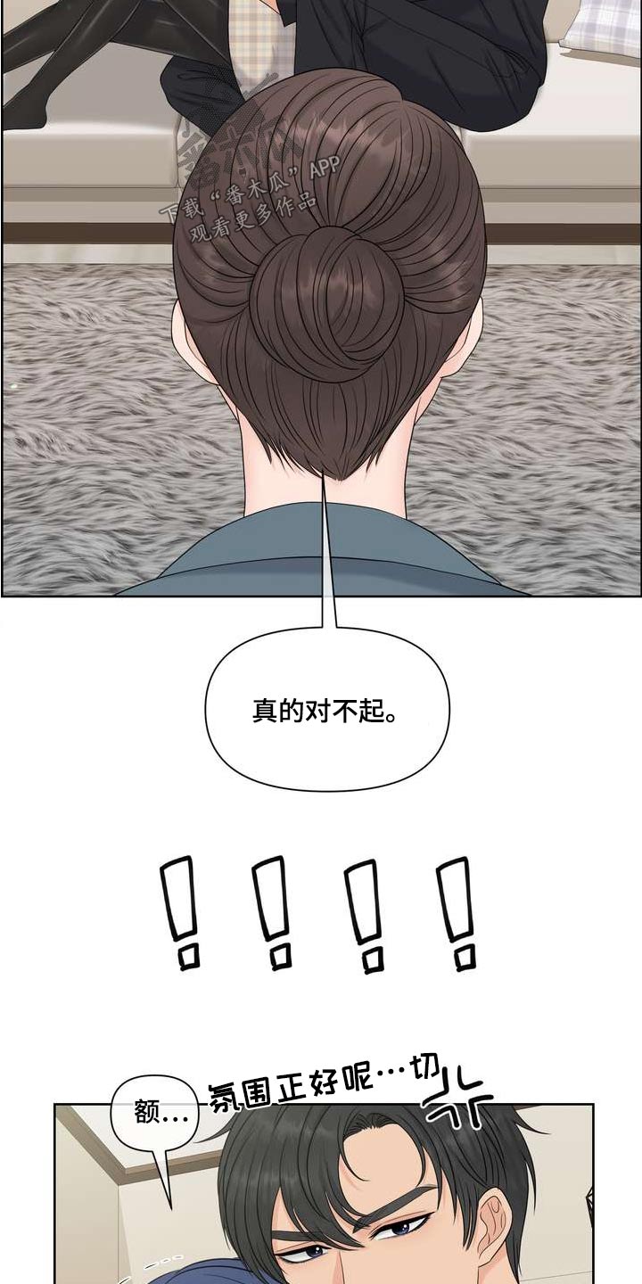 欧米伽女表图片漫画,第93章：妨碍1图