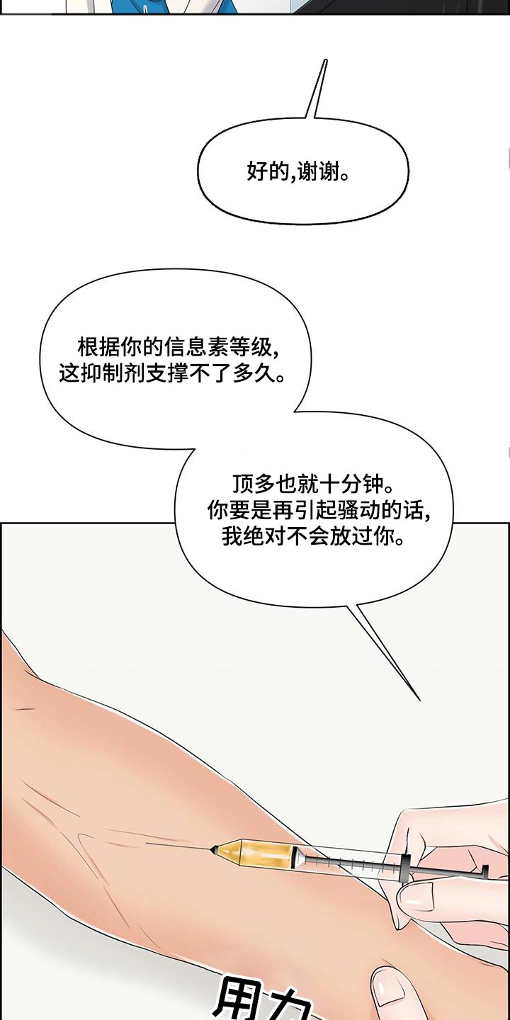 女性欧美高级感高清写真模特视频漫画,第76章：阻止1图