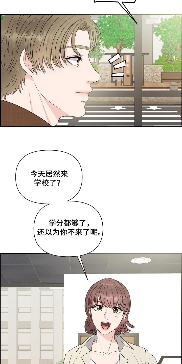 女性欧米伽3鱼油漫画,第38章：互相了解阶段1图