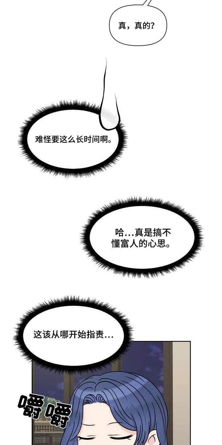 女性欧美经典影片大全集漫画,第95章：美味2图