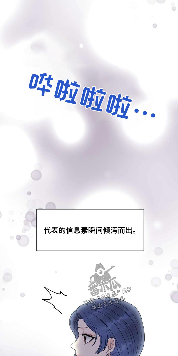 女性欧美极简酷酷的衣服漫画,第98章：提升1图