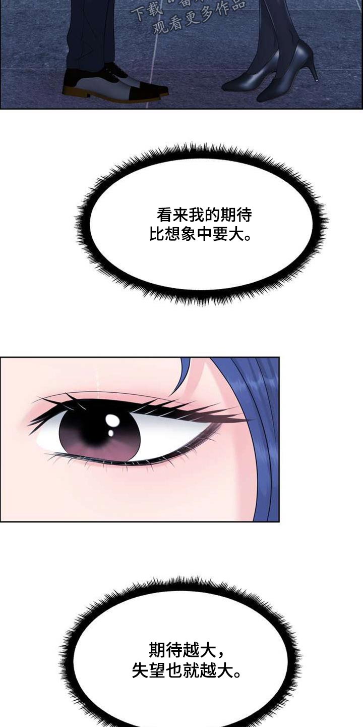 女性欧米伽漫画,第115章：沉默2图