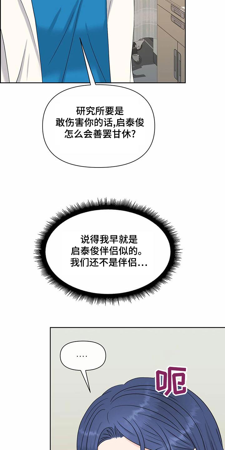 女性高级感大片漫画,第80章：主治医师1图