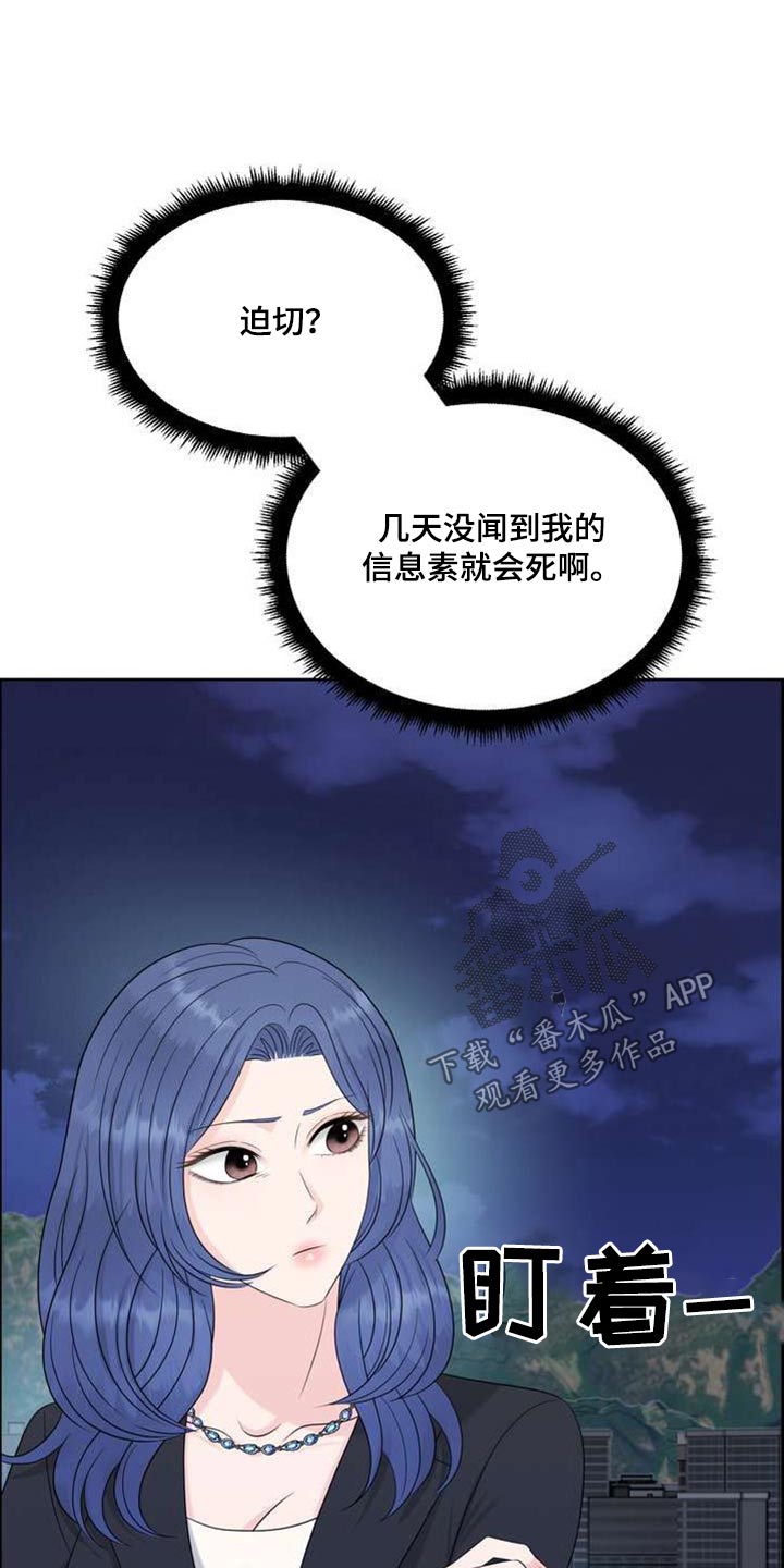 女性欧美妆照片漫画,第115章：沉默1图