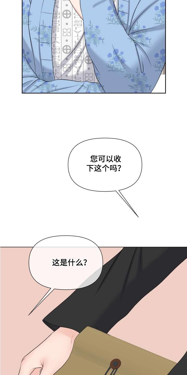 女性欧米伽120漫画漫画,第92章：出院1图