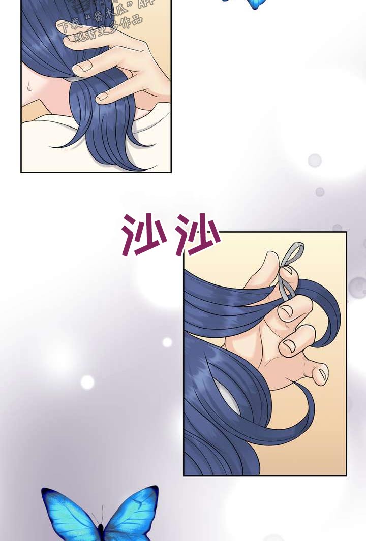 女性欧米伽漫画,第99章：距离2图