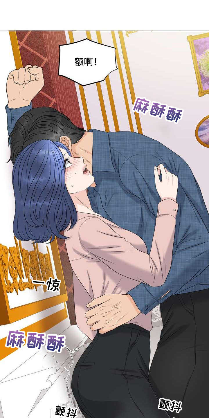 女生选欧米茄漫画,第12章：颤抖2图