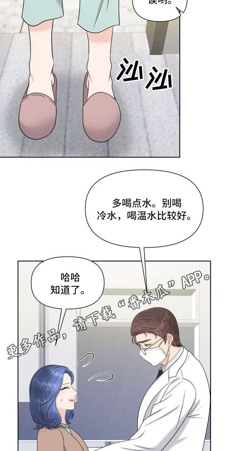 欧米伽3功效可以治疗妇科炎症吗漫画,第17章：疲惫1图