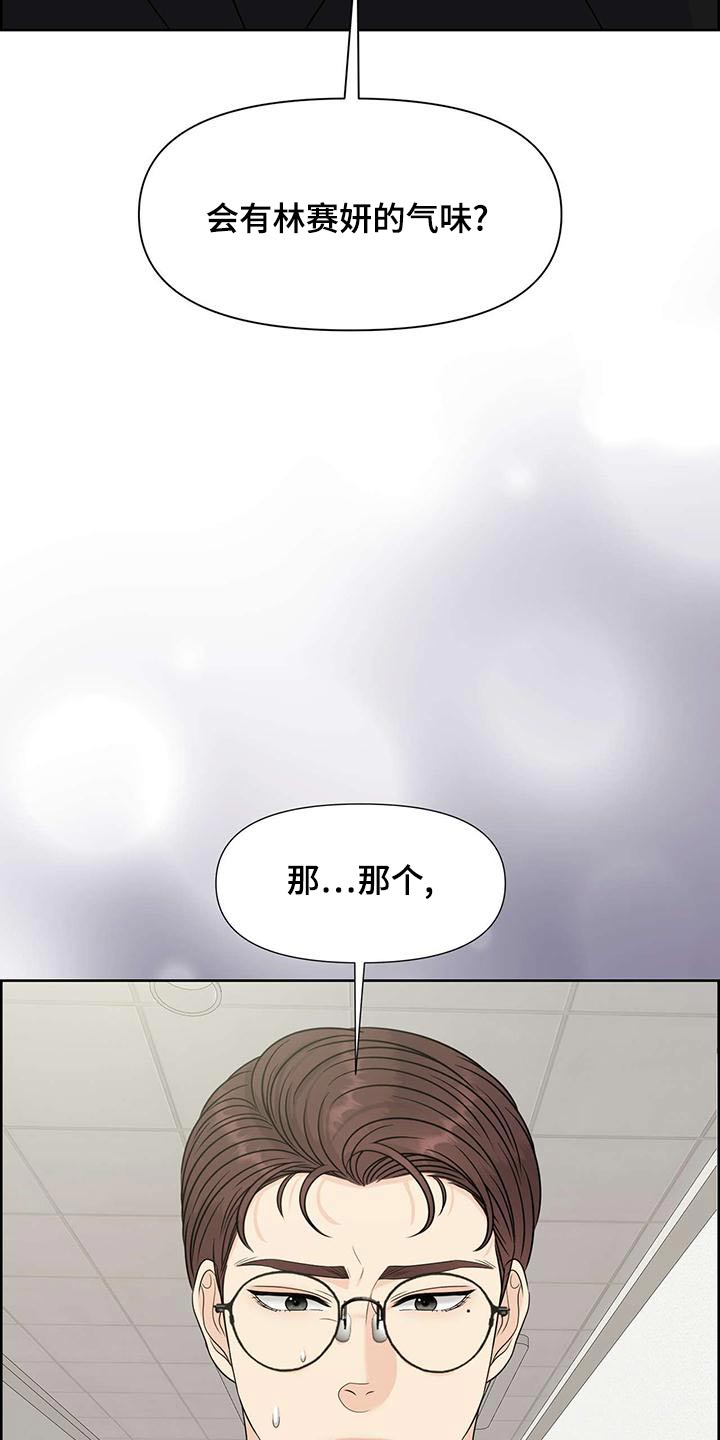 女性欧美博主漫画,第75章：掐住1图