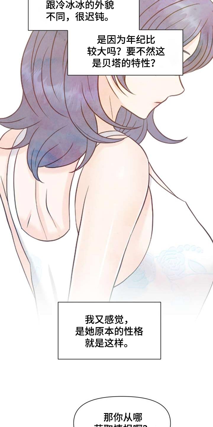 女性欧美极简酷酷的衣服漫画,第104章：好朋友1图