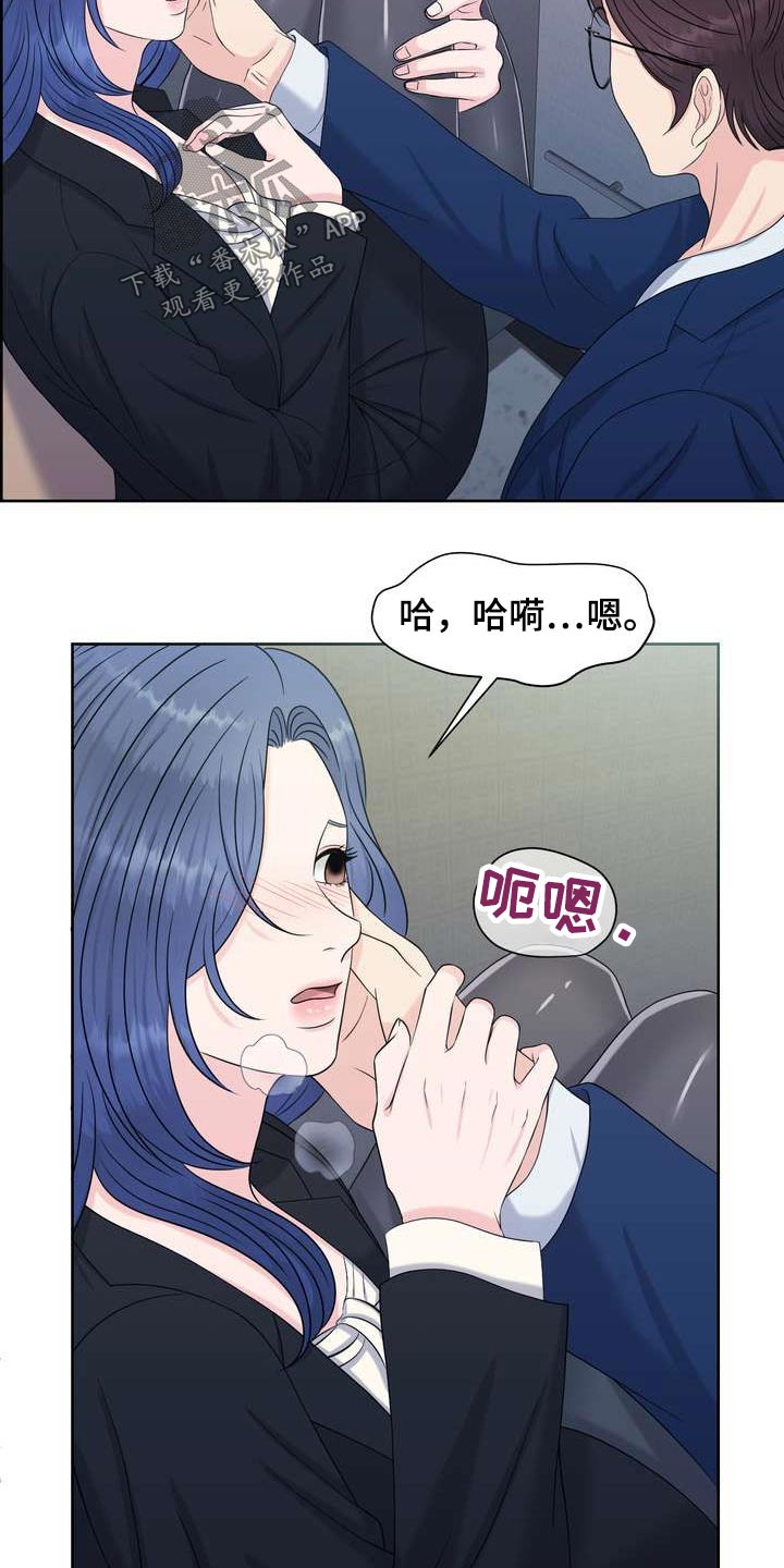 女性欧美电影剧照漫画,第70章：怎么会同意2图