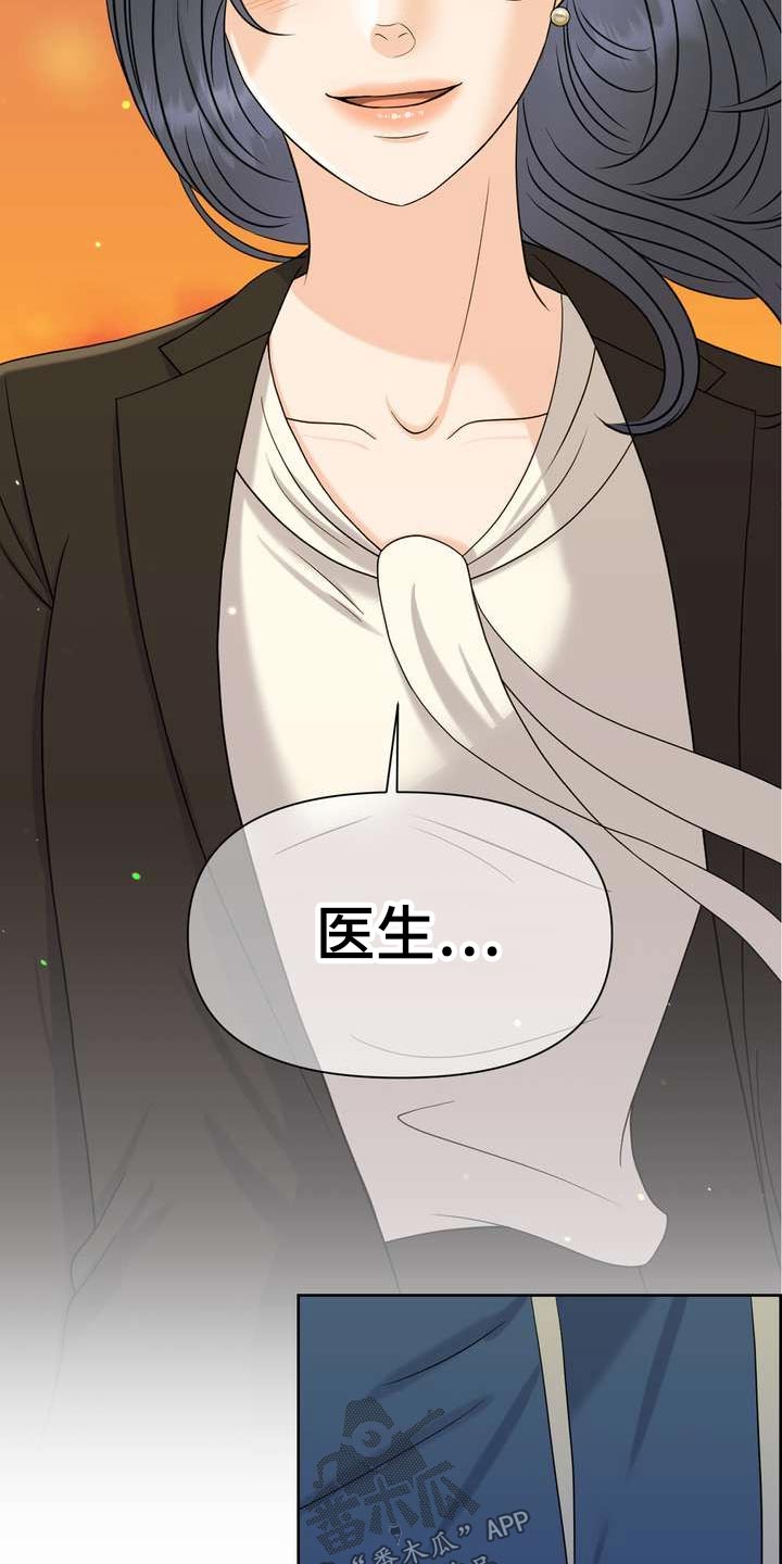 女士欧米茄手表价格漫画,第70章：怎么会同意2图