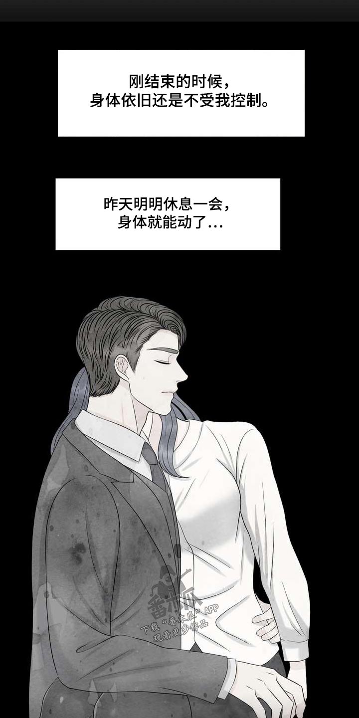 女性欧美头像图片大全漫画,第109章：研究员2图