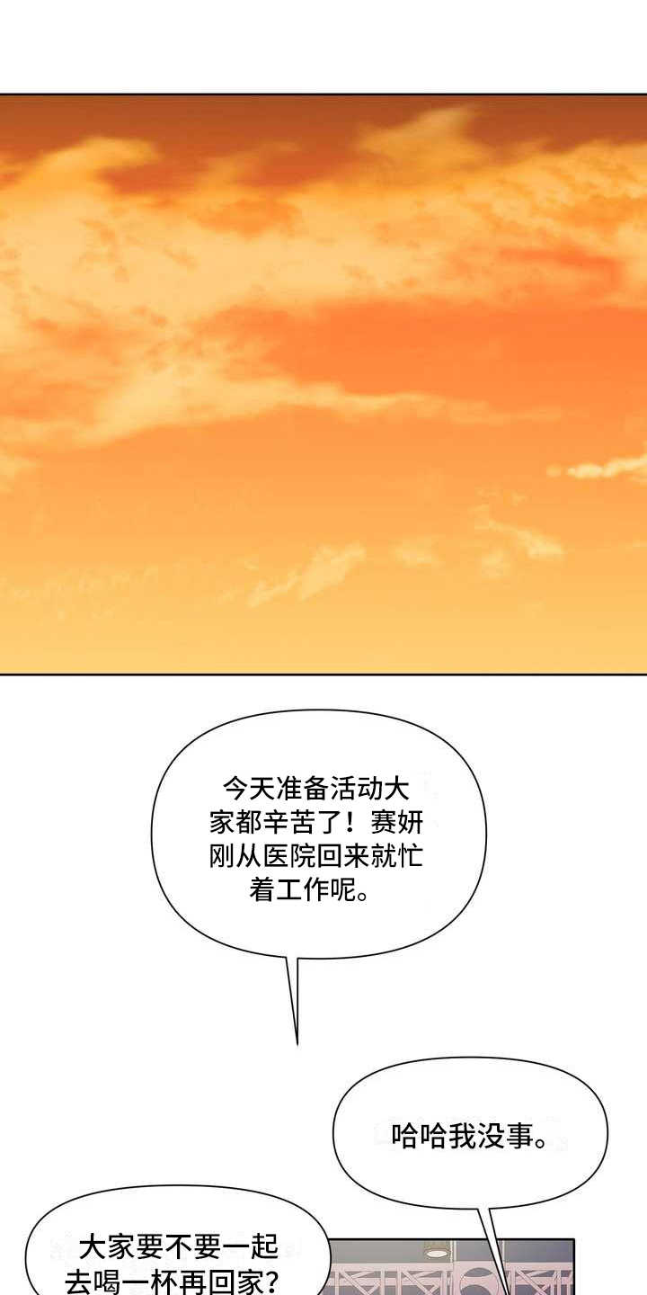 欧米伽女士手表漫画,第7章：有好感2图