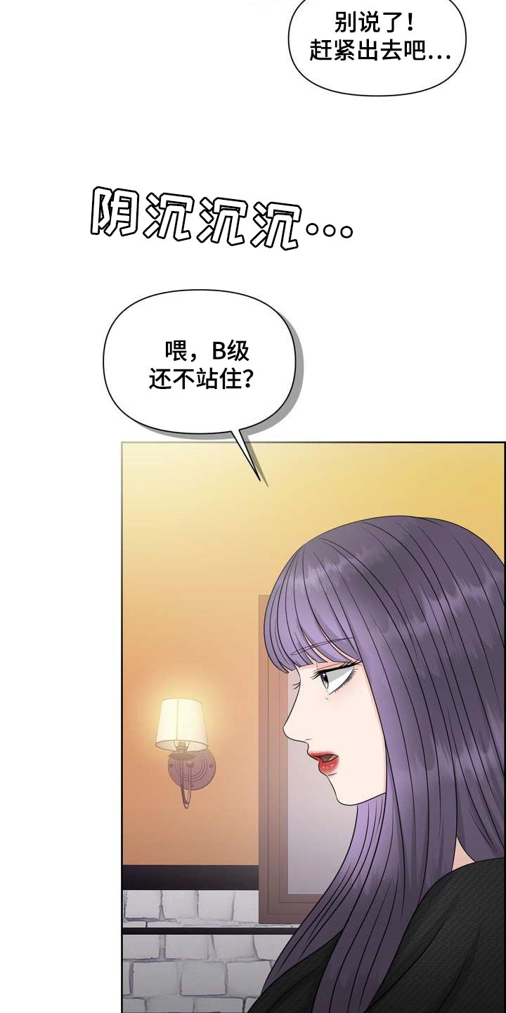 女性bmi正常图片漫画,第29章：希望能和他合拍2图