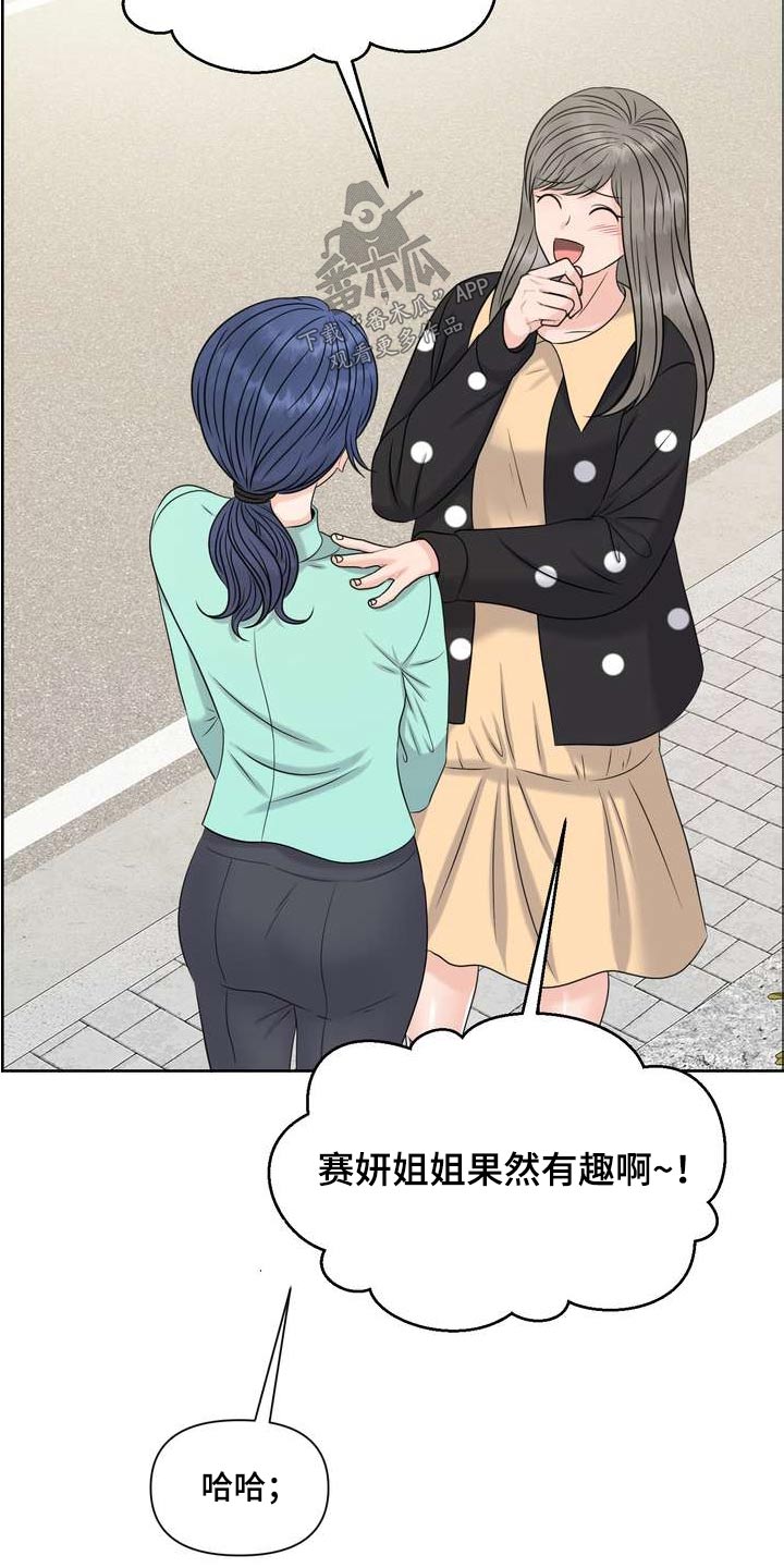 女性欧美高级感高清写真漫画,第122章：人权1图