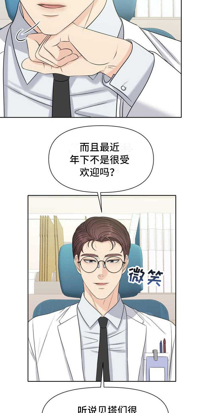 女性欧美款内裤漫画,第5章：挑选2图