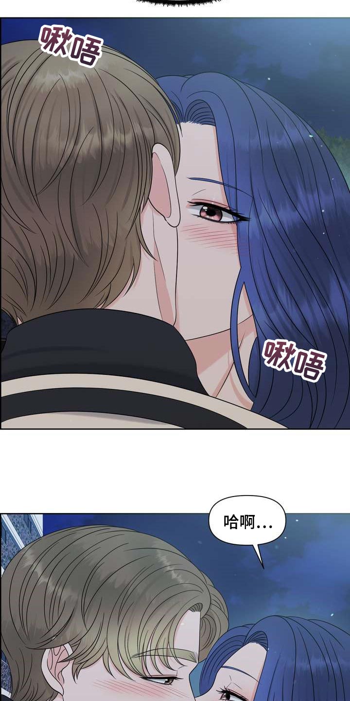 女性欧美花臂漫画,第32章：惹怒我才满意？1图