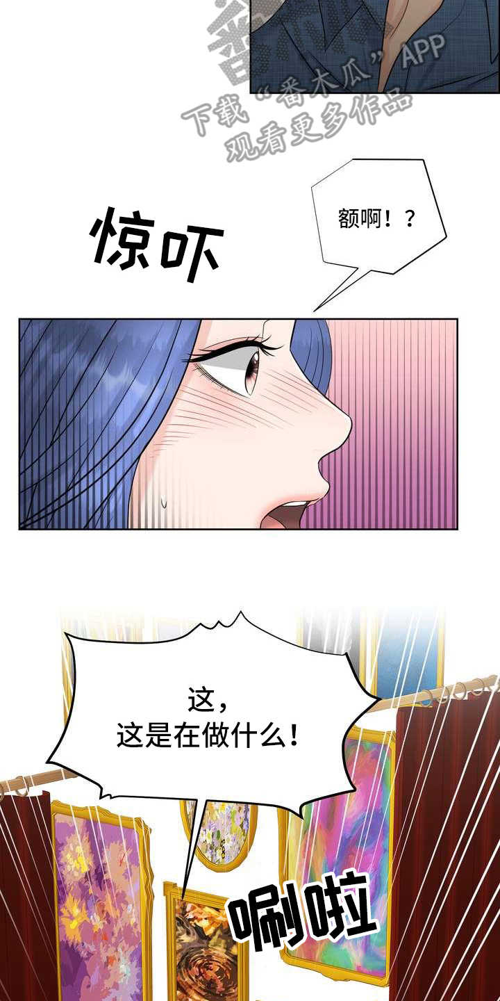 女性欧美妆漫画,第10章：惊讶2图