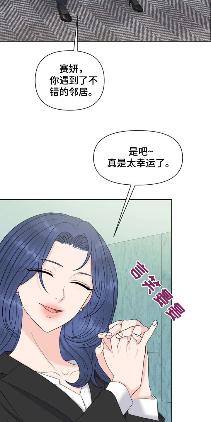 女性欧美风小脚牛仔裤漫画,第105章：开始吧2图