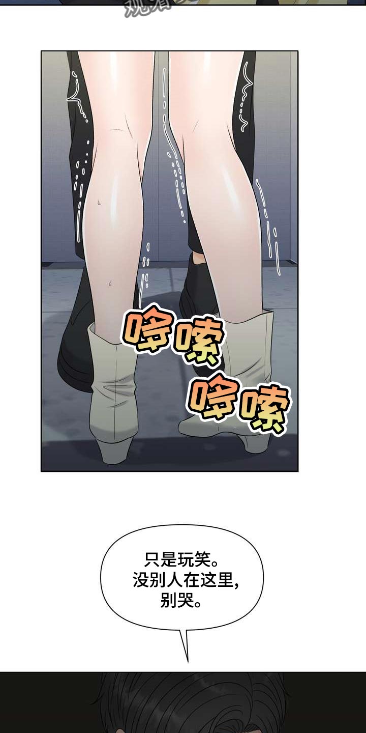 女性欧美高级感高清写真漫画,第33章：从我眼前消失1图