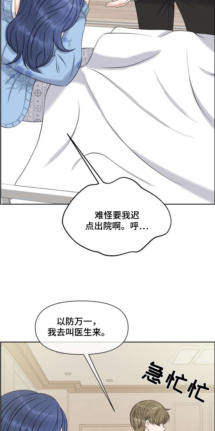 女性欧美头像图片动漫漫画,第91章：记忆2图