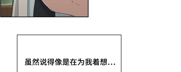 欧米茄经典款女表漫画,第111章：请解除1图