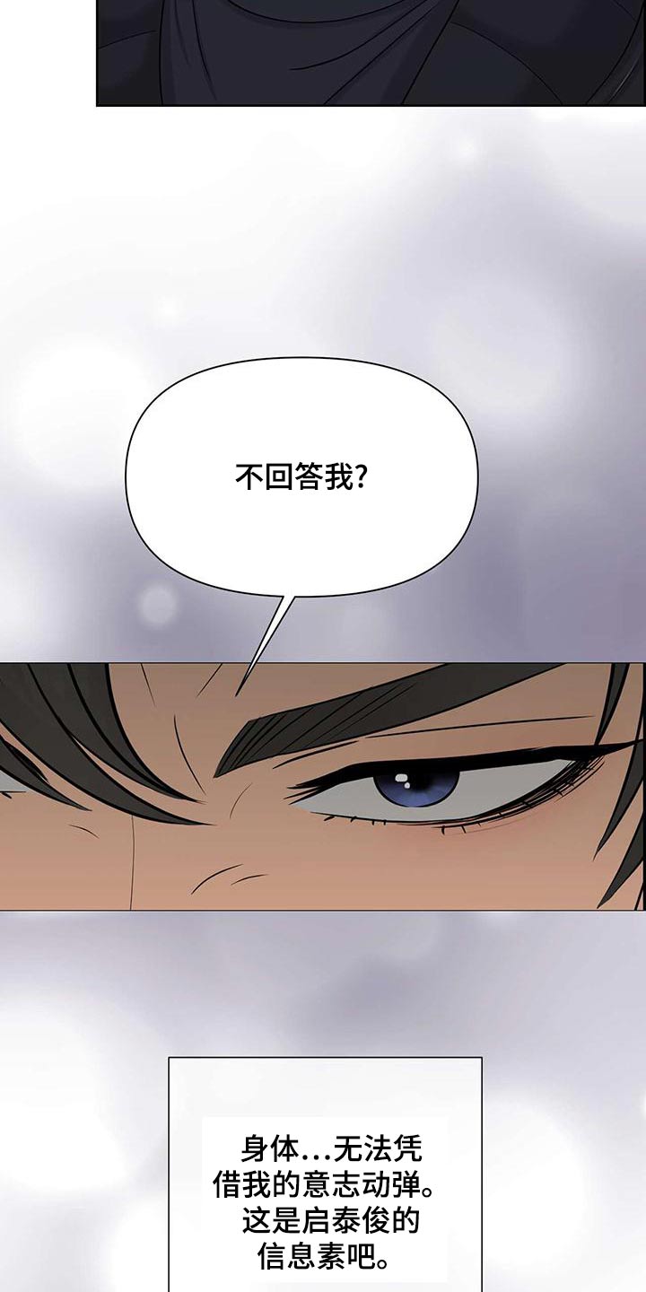 女性欧美歌手的音乐风格有哪些漫画,第75章：掐住2图