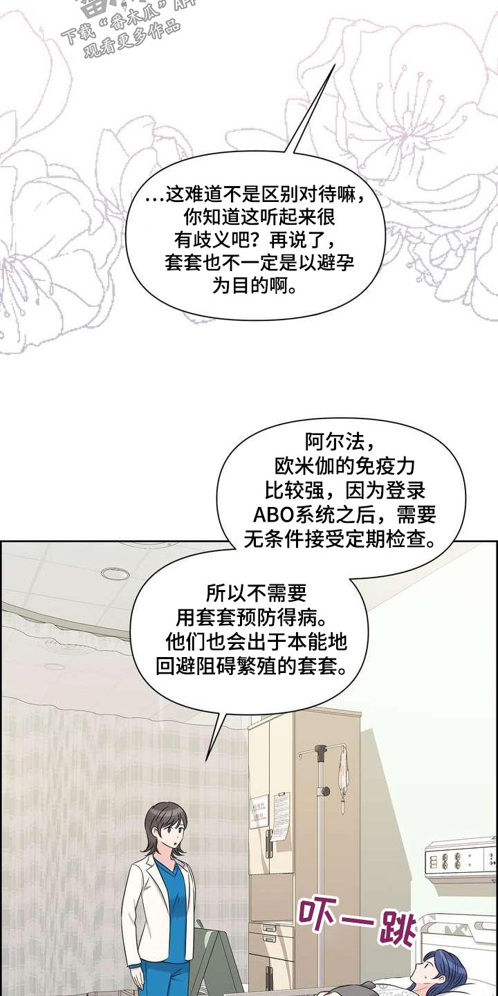 女性欧美款内裤漫画,第89章：怎么样2图