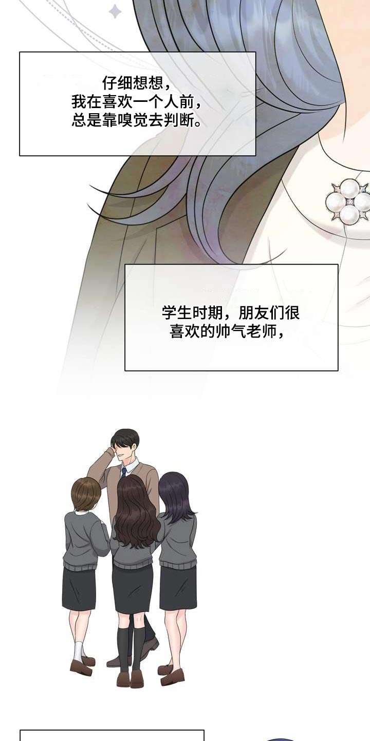 女性欧莱雅洗面奶控油漫画,第101章：开导2图