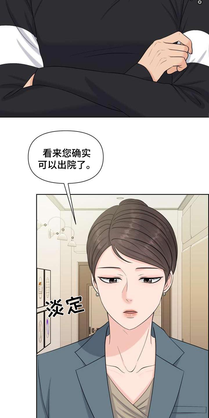 欧米茄女士手表图片漫画,第94章：补偿2图