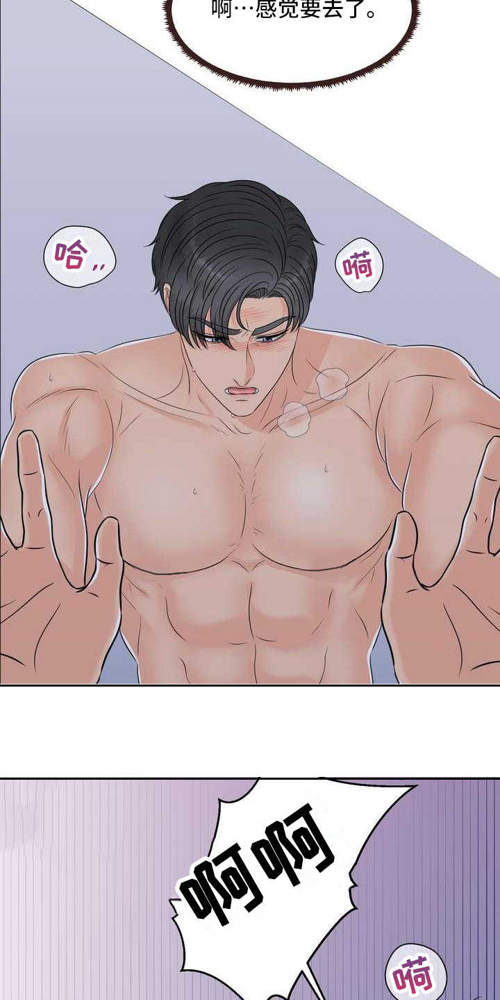 女性最渴望的爱情漫画,第22章：清醒1图