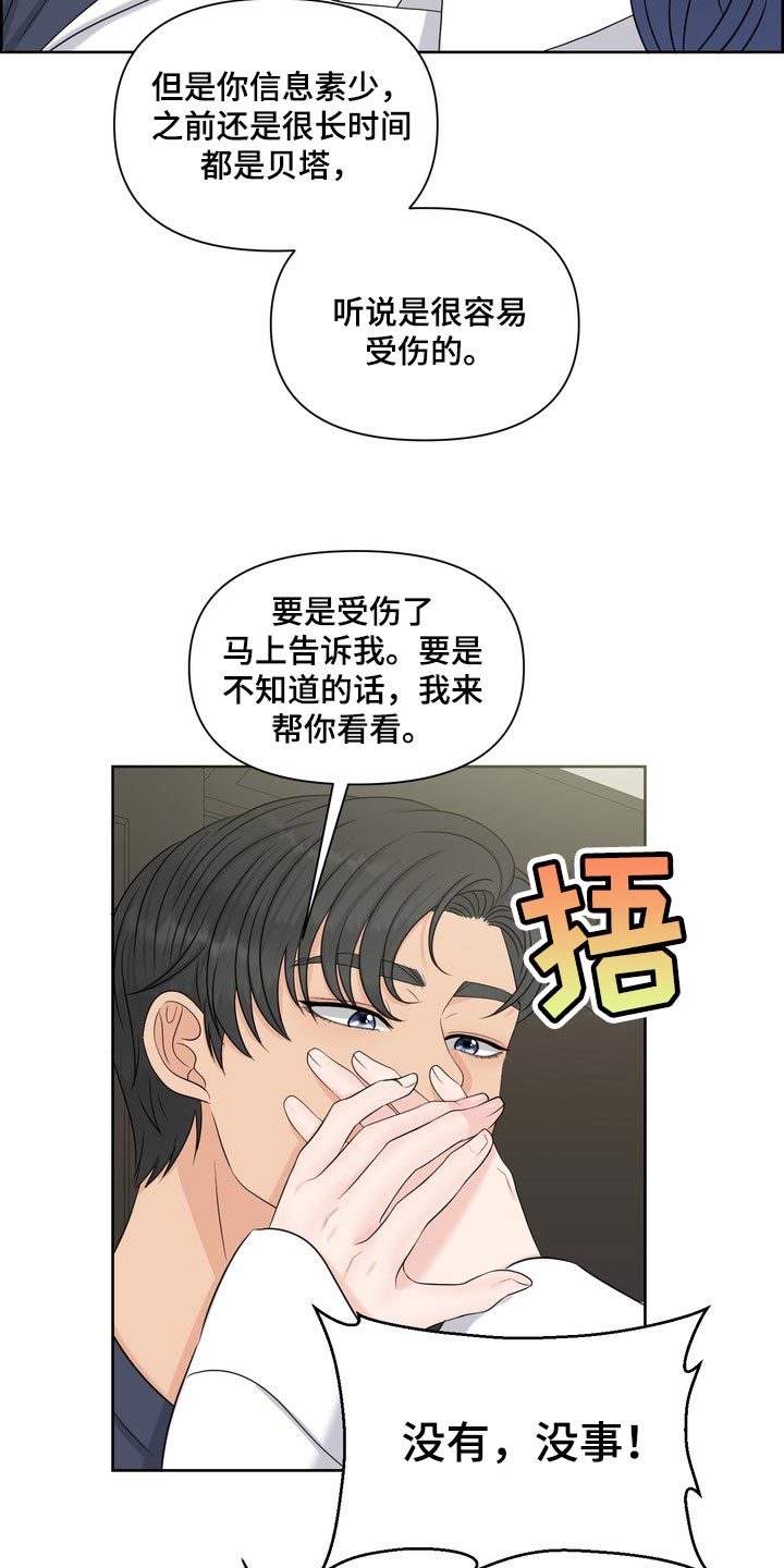 女性欧米伽型下巴图片漫画,第55章：没意义2图