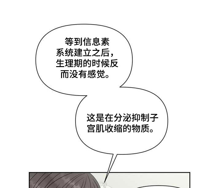 女性欧米茄手表价格漫画,第89章：怎么样1图