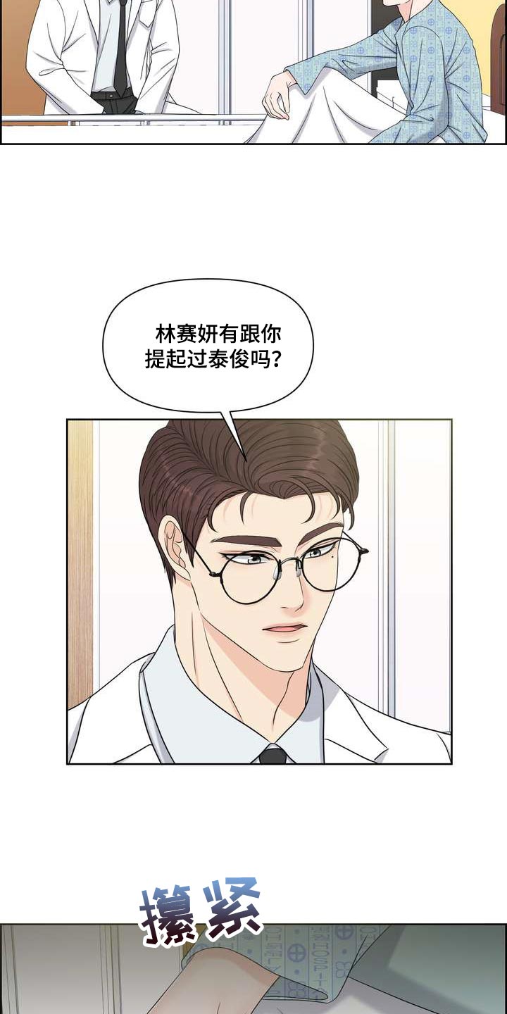 女性bmi正常图片漫画,第53章：混乱2图